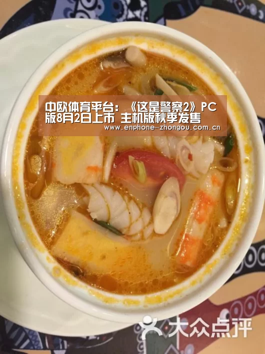 中欧体育平台:《这是警察2》PC版8月2日上市 主机版秋季发售(图4) zoty体育