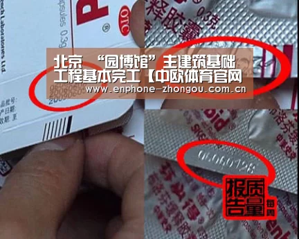 北京 “园博馆”主建筑基础工程基本完工【中欧体育官网】(图2) 中欧体育