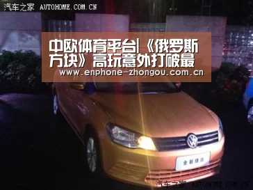 中欧体育平台|《俄罗斯方块》高玩意外打破最速30万分纪录(图2) 中欧体育官网