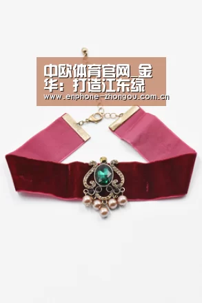 中欧体育