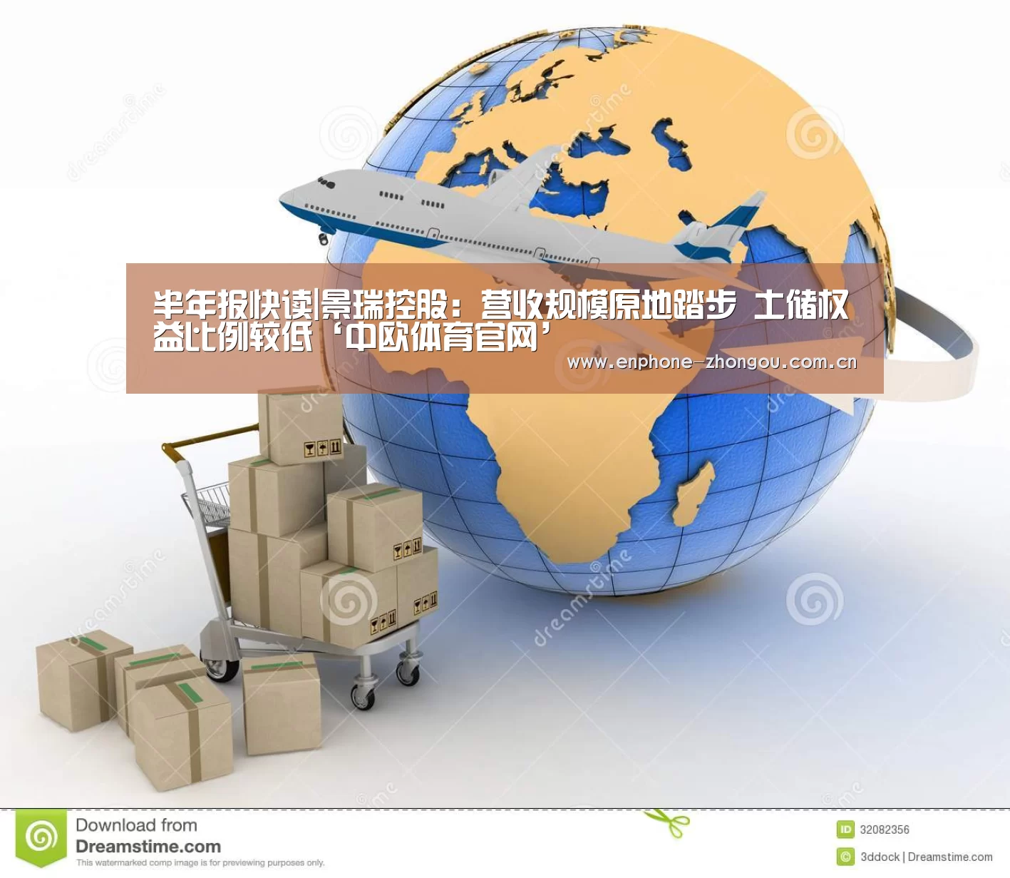 中欧体育平台