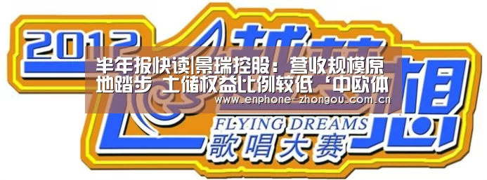 中欧体育平台