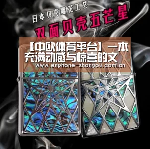 中欧体育