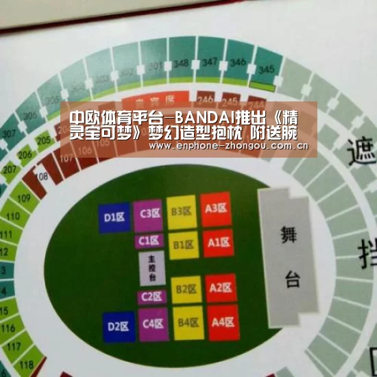 中欧体育平台-BANDAI推出《精灵宝可梦》梦幻造型抱枕 附送腕托(图3) 中欧体育