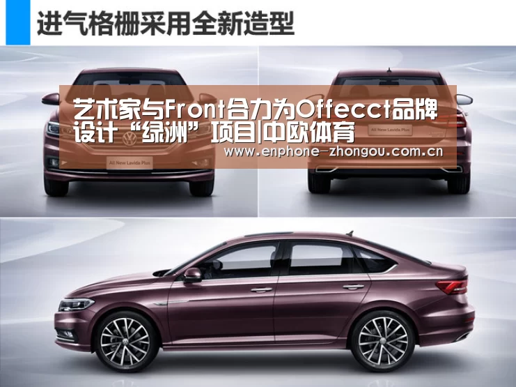 艺术家与Front合力为Offecct品牌设计“绿洲”项目|中欧体育(图1) 中欧体育官网