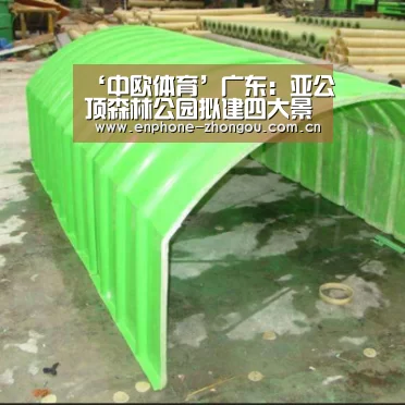 ‘中欧体育’广东:亚公顶森林公园拟建四大景区(图2) 中欧体育平台