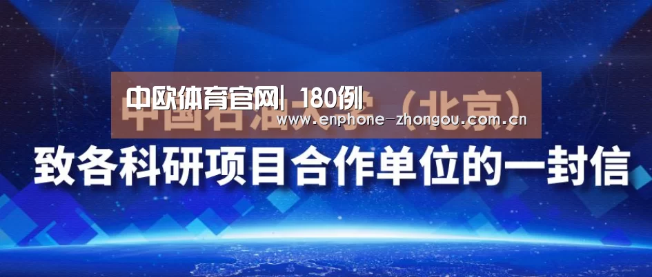 中欧体育官网