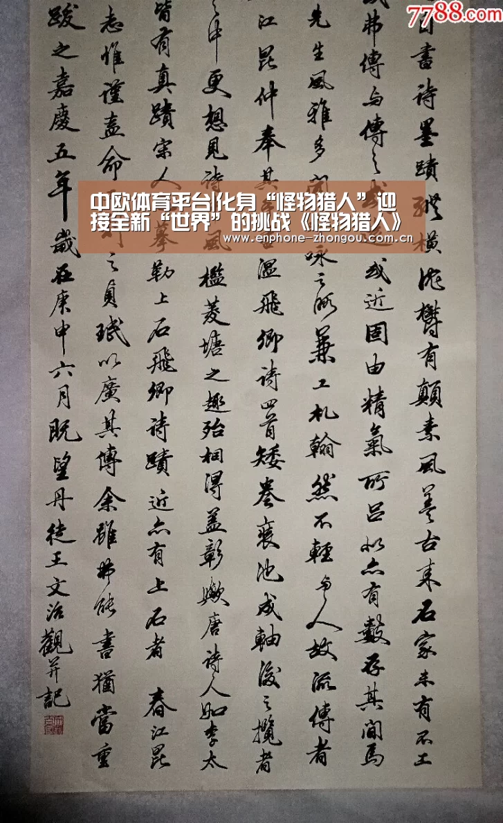中欧体育平台|化身“怪物猎人”迎接全新“世界”的挑战《怪物猎人》系列回顾+新作预热(图1) 中欧体育平台