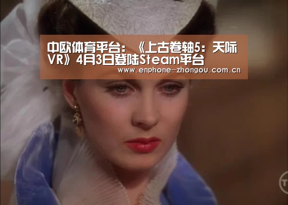 中欧体育