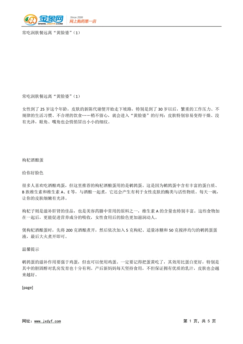 长城国富置业拟转让上海斯格威酒店91%股权【中欧体育平台】(图2) zoty体育