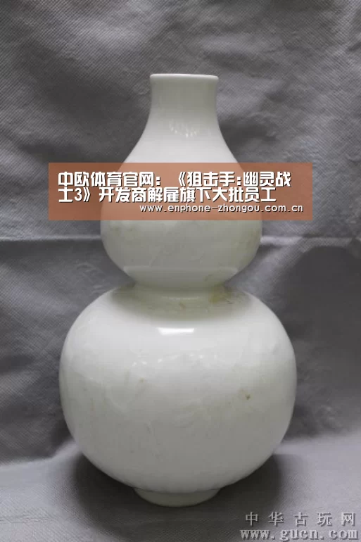 中欧体育官网:《狙击手:幽灵战士3》开发商解雇旗下大批员工(图1) zoty体育