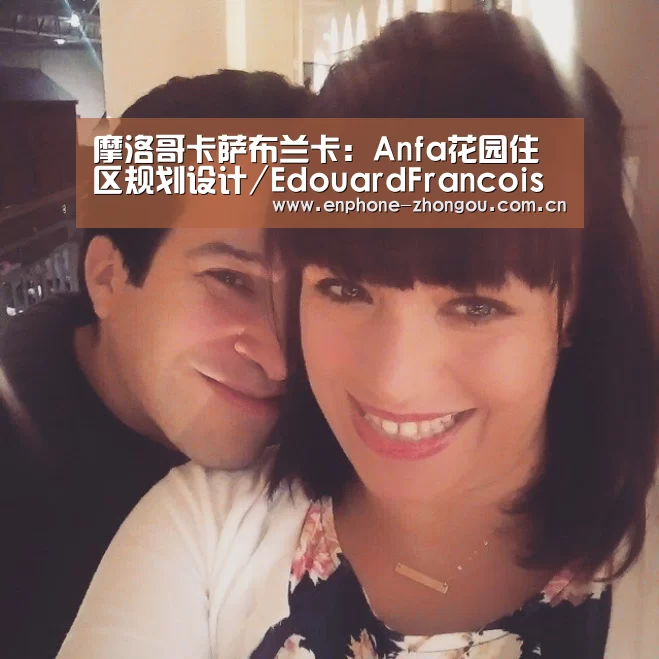 摩洛哥卡萨布兰卡:Anfa花园住区规划设计/EdouardFrancois“zoty体育”(图4) 中欧体育平台