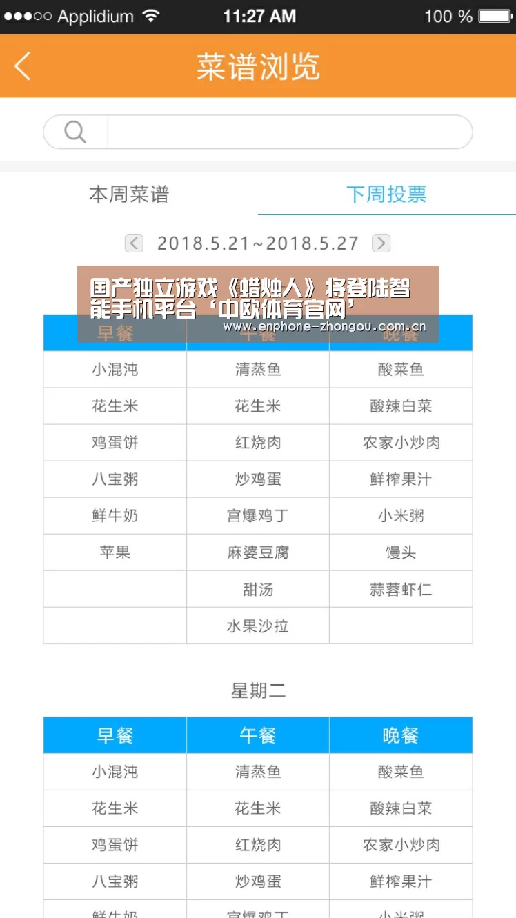 国产独立游戏《蜡烛人》将登陆智能手机平台‘中欧体育官网’(图2) 中欧体育官网